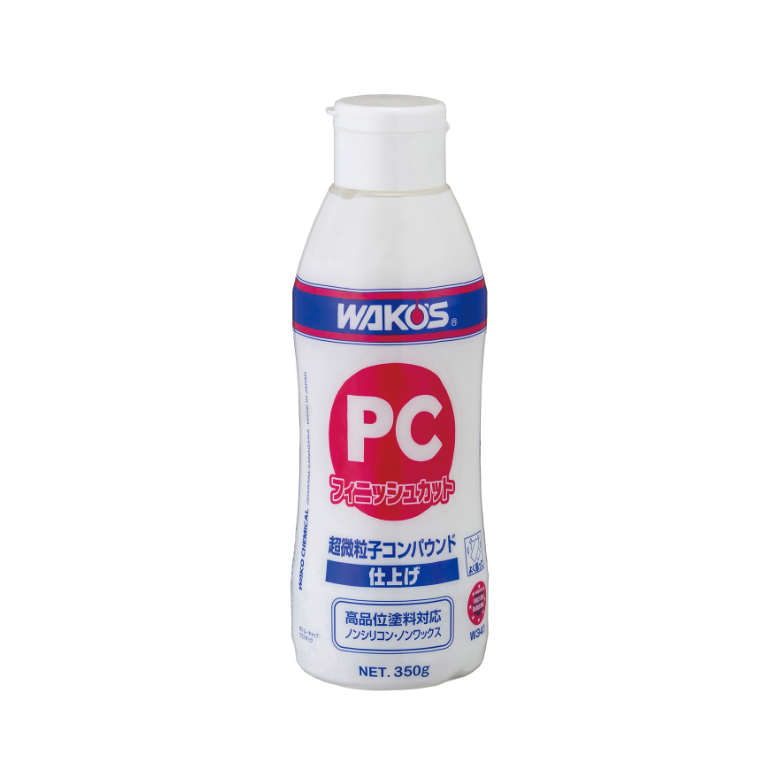 WAKO’S（ワコーズ） PC-F PCフィニッシュカット