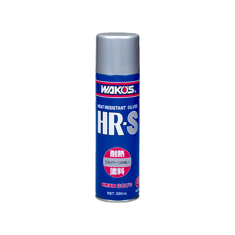 WAKO’S（ワコーズ） HR-S 耐熱塗料